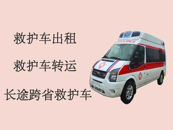 衢州长途救护车出租服务